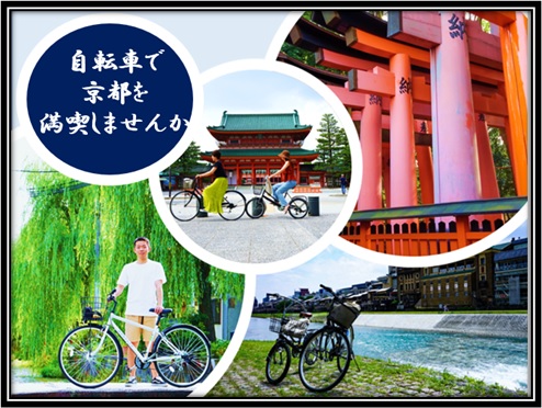 ラクラク京都観光／朝食付＞京都の中心から出発進行☆気分爽快 