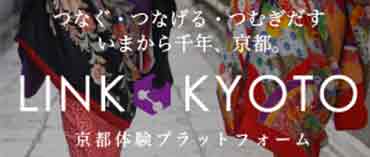 京都観光プラットフォーム LINK KYOTO