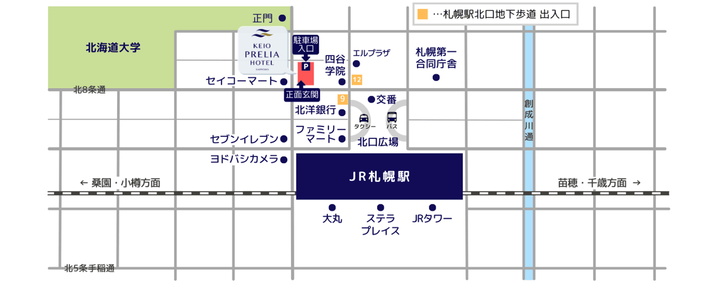 交通のご案内 札幌のホテルなら京王プレリアホテル札幌 公式