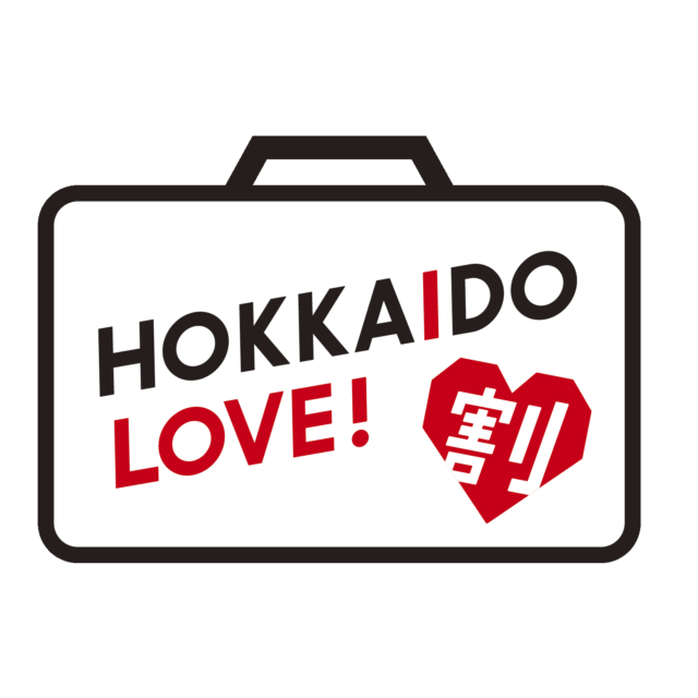 【2023/5/17】HOKKAIDO LOVE！割（全国旅行支援）完売御礼