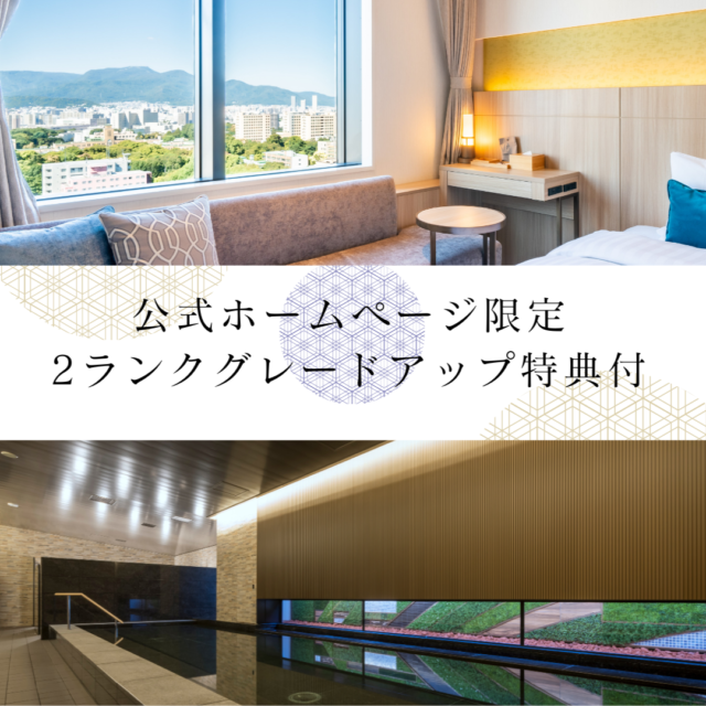【2025/2/27】2ランクグレードアッププラン販売開始！